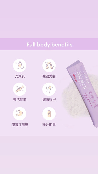 澳洲The Collagen Co. 水解膠原蛋白胜肽單包裝 - 綜合莓果